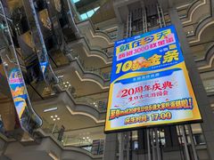 -红星美凯龙北京至尊MALL(东四环中路店)