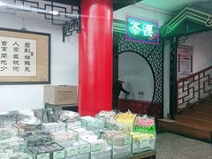 -采芝斋评弹茶馆(观前街店)