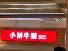 -西贝(金桥店)