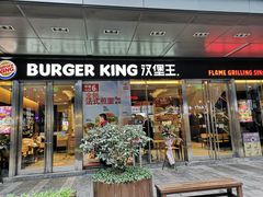 门面-汉堡王(EAC欧美中心店)