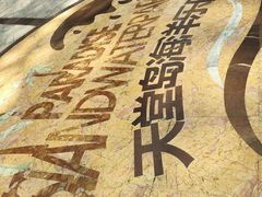 -环球中心海洋乐园