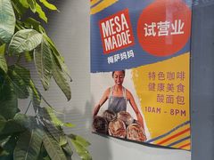 -Mesa Madre梅萨妈妈·Bintana(国贸店)