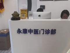 -名医堂永康中医·推拿正骨·针灸·艾灸