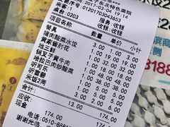 账单-黄家饺子东北特色菜馆(湖滨商业街店)
