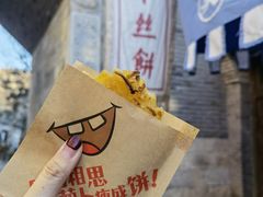 -萝卜丝饼