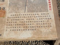 -火焰山景区(火焰山镇)
