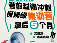 -新东方·考研·四六级·专转本(全民校区)