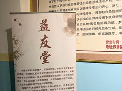 -益友堂盲人推拿正骨穴位按摩工作室