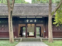-成都杜甫草堂博物馆