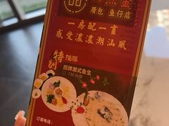 -厝包四点金·潮宴(太古仓店)