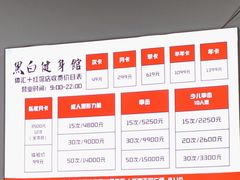 -黑白健身·私教·拳击·普拉提(体汇+红馆店)