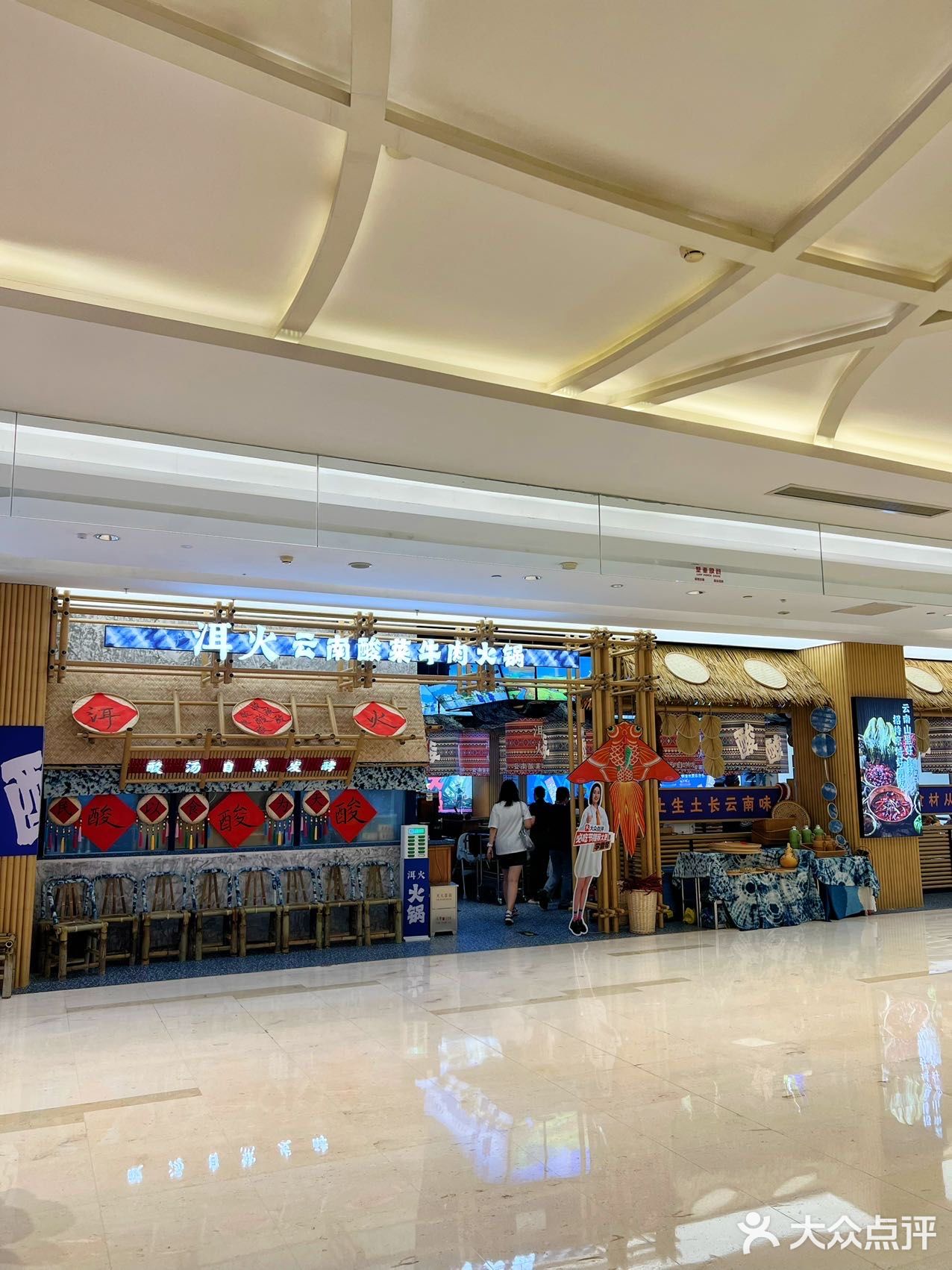 北京还是太超前了，ju地道的云南火锅