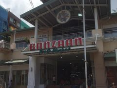 -班赞海鲜市场