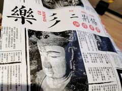 -乐乐姐超级土豆(中关村5号店)