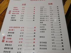 菜单-金谷园饺子·烧烤·家宴(人大总店)