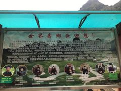 -长寿村
