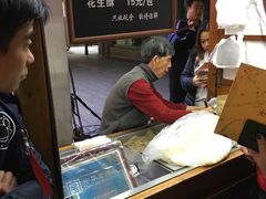 -叶氏麻糍(鼓浪屿店)