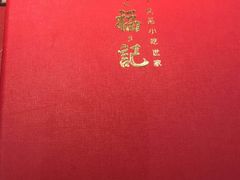 -味福记·本地特色菜(八一万达广场店)