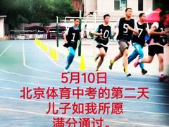 -北京四中(道元校区)