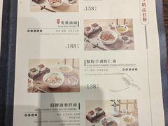 菜单-苏面坊(苏州托尼洛·兰博基尼书苑酒店)
