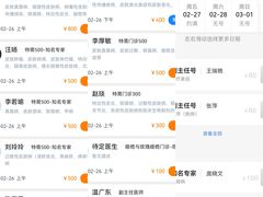 -中国人民解放军第二五二医院