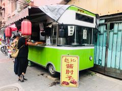 门面-老北京赵记酱肘子