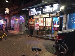 门面-转角遇到爱(江南西路店)