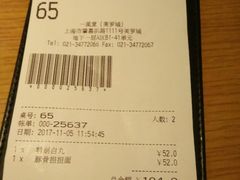 账单-一風堂拉面(港汇恒隆店)