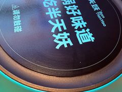 -半天妖烤鱼(中山路店)