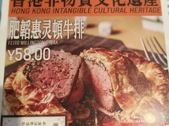 -肥韬茶餐厅(海上世界店)