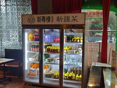 -新粤新疆菜(禅城店)
