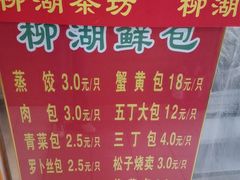 -柳湖茶坊(柳湖店)
