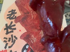 -黑色经典臭豆腐·湖南特产(太平街口店)