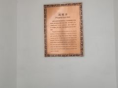 -凤凰寺
