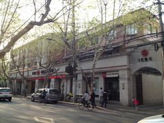 门面-中国工商银行(上海市愚园路支行)