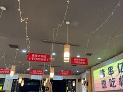 -亿牌牌东北烧烤(怀特店)