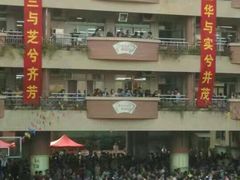 -广州市第十中学