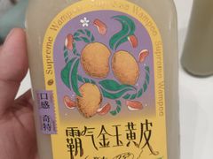 霸气金玉黄皮-奈雪的茶(龙湖西溪天街PRO店)