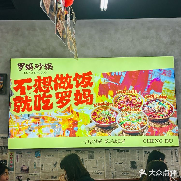 这家砂锅绝了~我能炫三碗米饭🍚