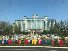 -启东恒大海上威尼斯酒店