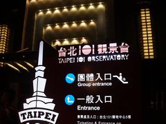 -台北101