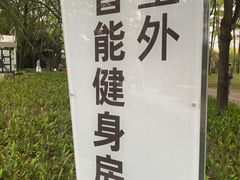 -荔香公园
