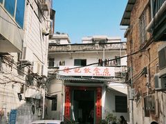 -陈记饮食店(菜园墩店)