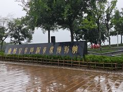 -秦始皇帝陵博物院-丽山园