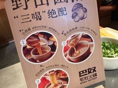 -巴奴毛肚火锅(二七万达店)