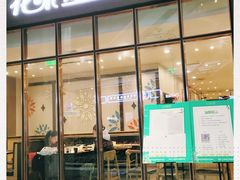 门面-花味·自助烤肉(雨花客厅店)