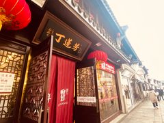 -衣裳街历史文化街区