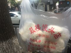-天泽祥·鼓楼馒头(鼓楼店)