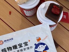 -炖物24章·顺时轻养茶(杭州大厦店)