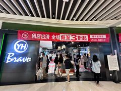 -百佳永辉超市(福田星河店)